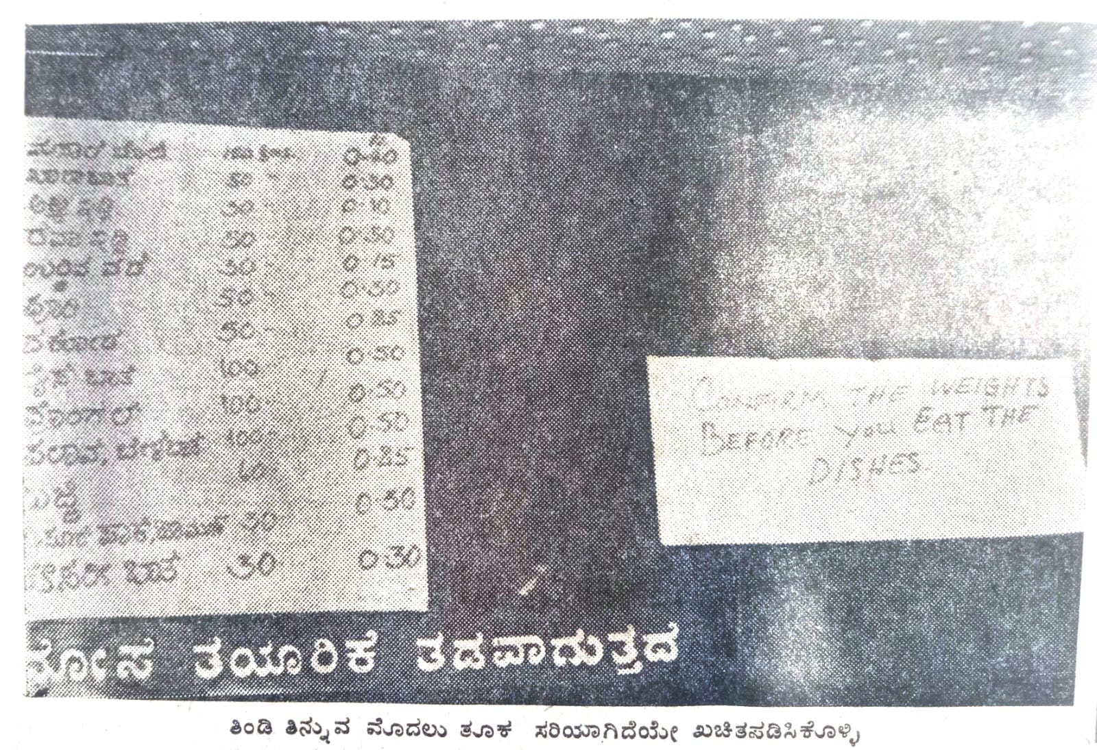 <div class="paragraphs"><p>ಟಿಪಿಎಂಎಲ್ ಚಿತ್ರ</p></div>
