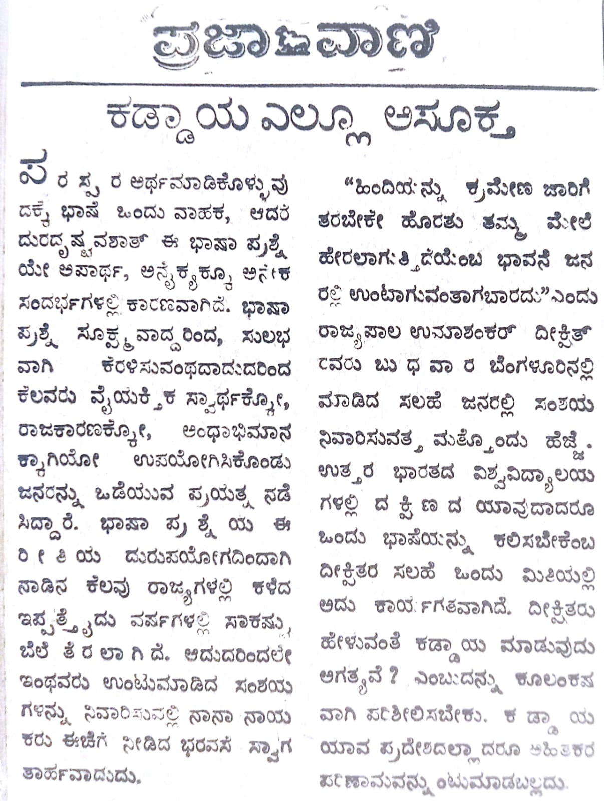 <div class="paragraphs"><p>ಟಿಪಿಎಂಎಲ್ ಚಿತ್ರ</p></div>