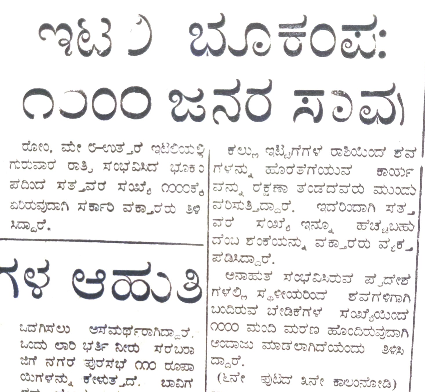 <div class="paragraphs"><p>ಟಿಪಿಎಂಎಲ್ ಚಿತ್ರ</p></div>