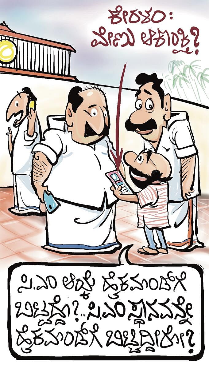 ಚಿನಕುರುಳಿ ಕಾರ್ಟೂನು: 09 ಮೇ 2026