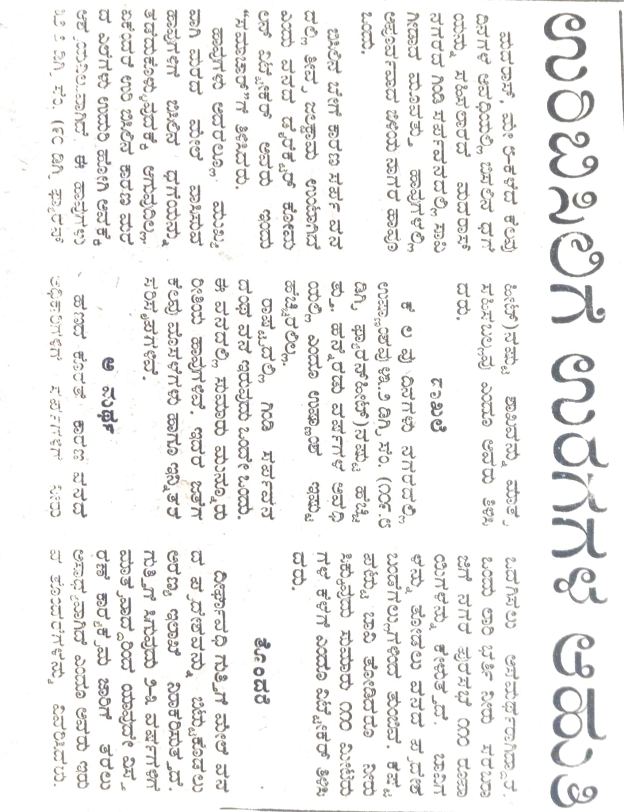 <div class="paragraphs"><p>ಟಿಪಿಎಂಎಲ್ ಚಿತ್ರ</p></div>