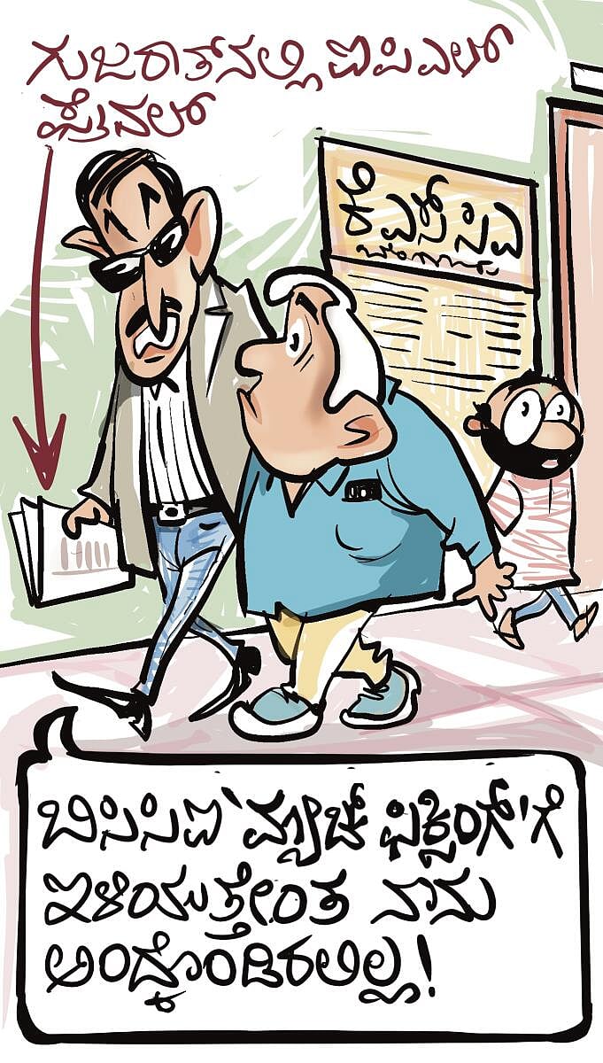 ಚಿನಕುರುಳಿ ಕಾರ್ಟೂನ್: ಮೇ 11 ಸೋಮವಾರ 2026