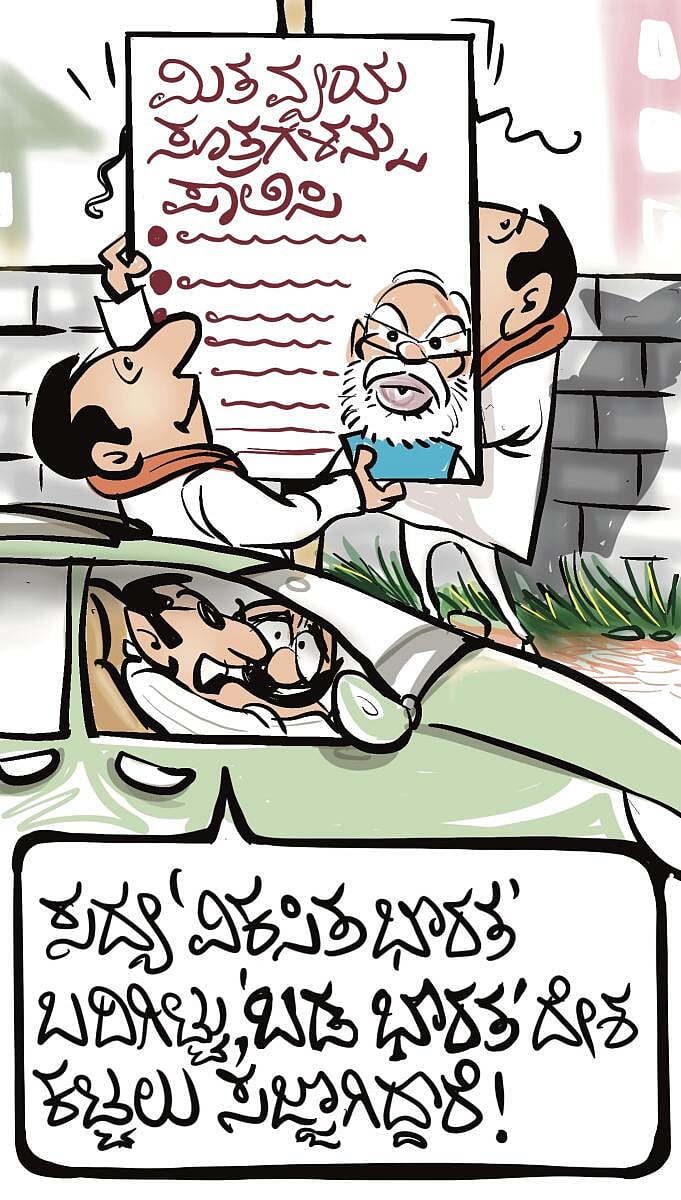 ಚಿನಕುರುಳಿ ಕಾರ್ಟೂನ್: ಮೇ 13 ಬುಧವಾರ 2026