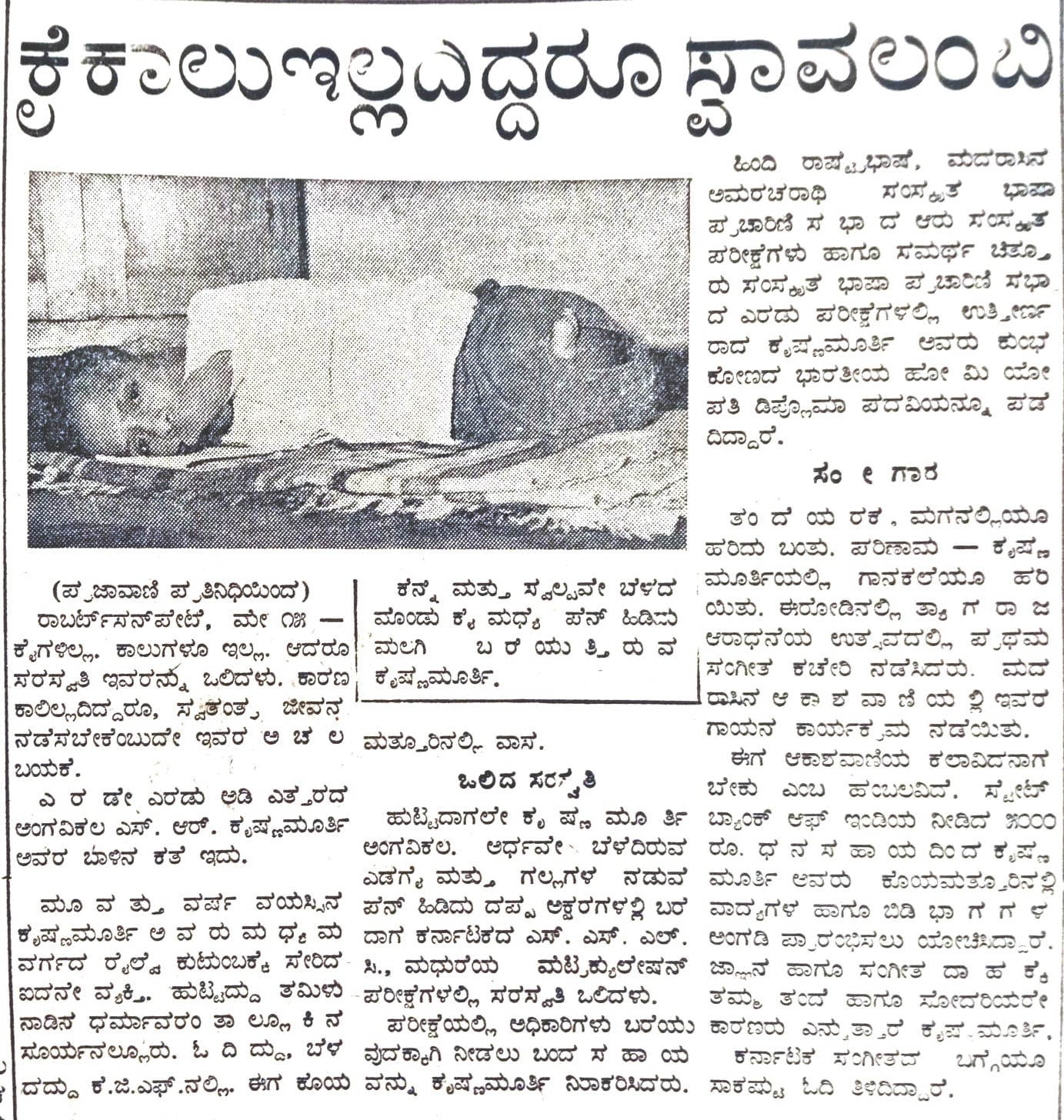 <div class="paragraphs"><p>ಟಿಪಿಎಂಎಲ್‌ ಚಿತ್ರ</p></div>