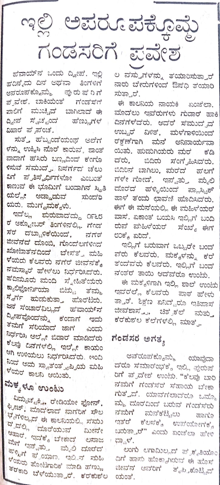 <div class="paragraphs"><p>ಟಿಪಿಎಂಎಲ್‌ ಚಿತ್ರ</p></div>