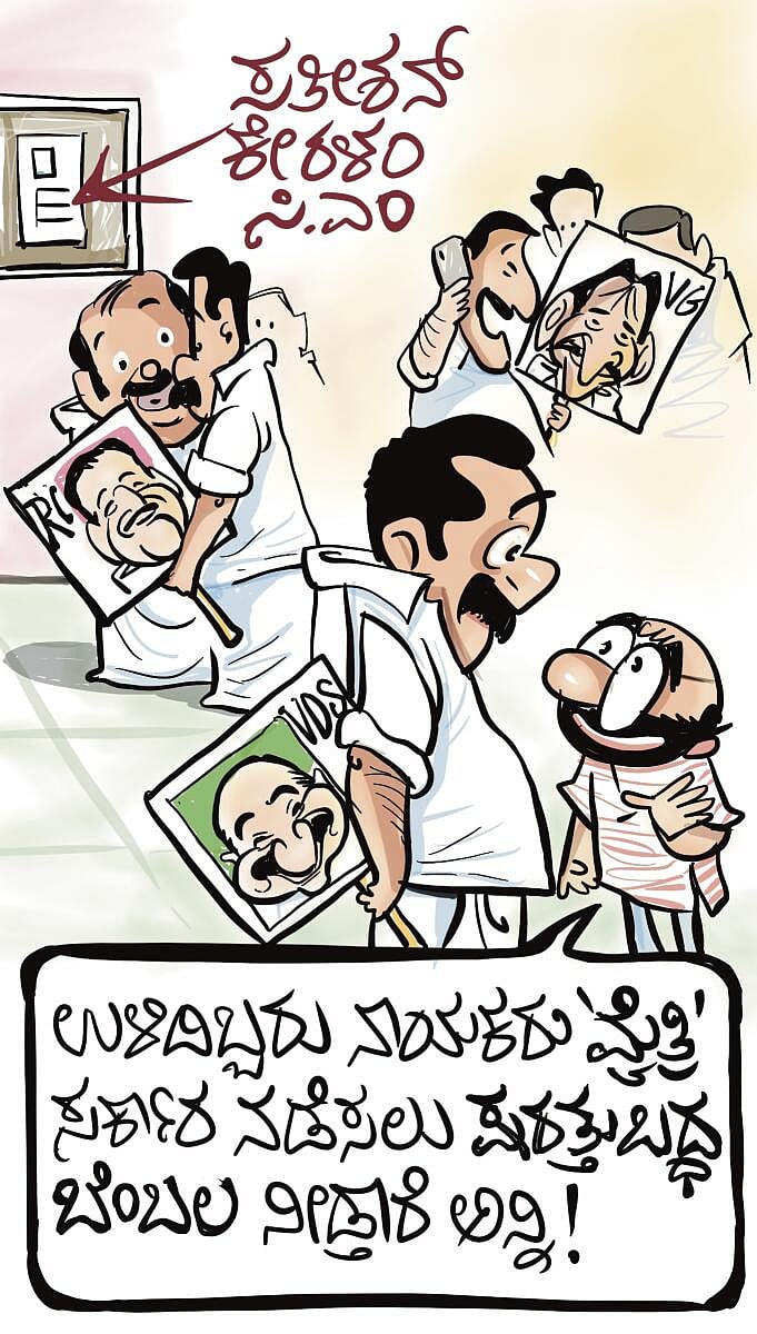 ಚಿನಕುರುಳಿ ಕಾರ್ಟೂನ್: ಮೇ 16 ಶನಿವಾರ 2026