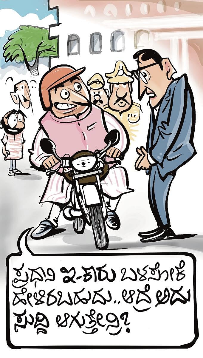 ಚಿನಕುರುಳಿ ಕಾರ್ಟೂನ್: ಮೇ 17 ಭಾನುವಾರ 2026