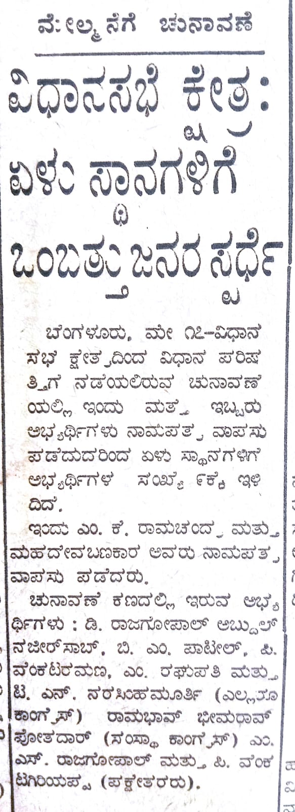 <div class="paragraphs"><p>ಟಿಪಿಎಂಎಲ್ ಚಿತ್ರ</p></div>