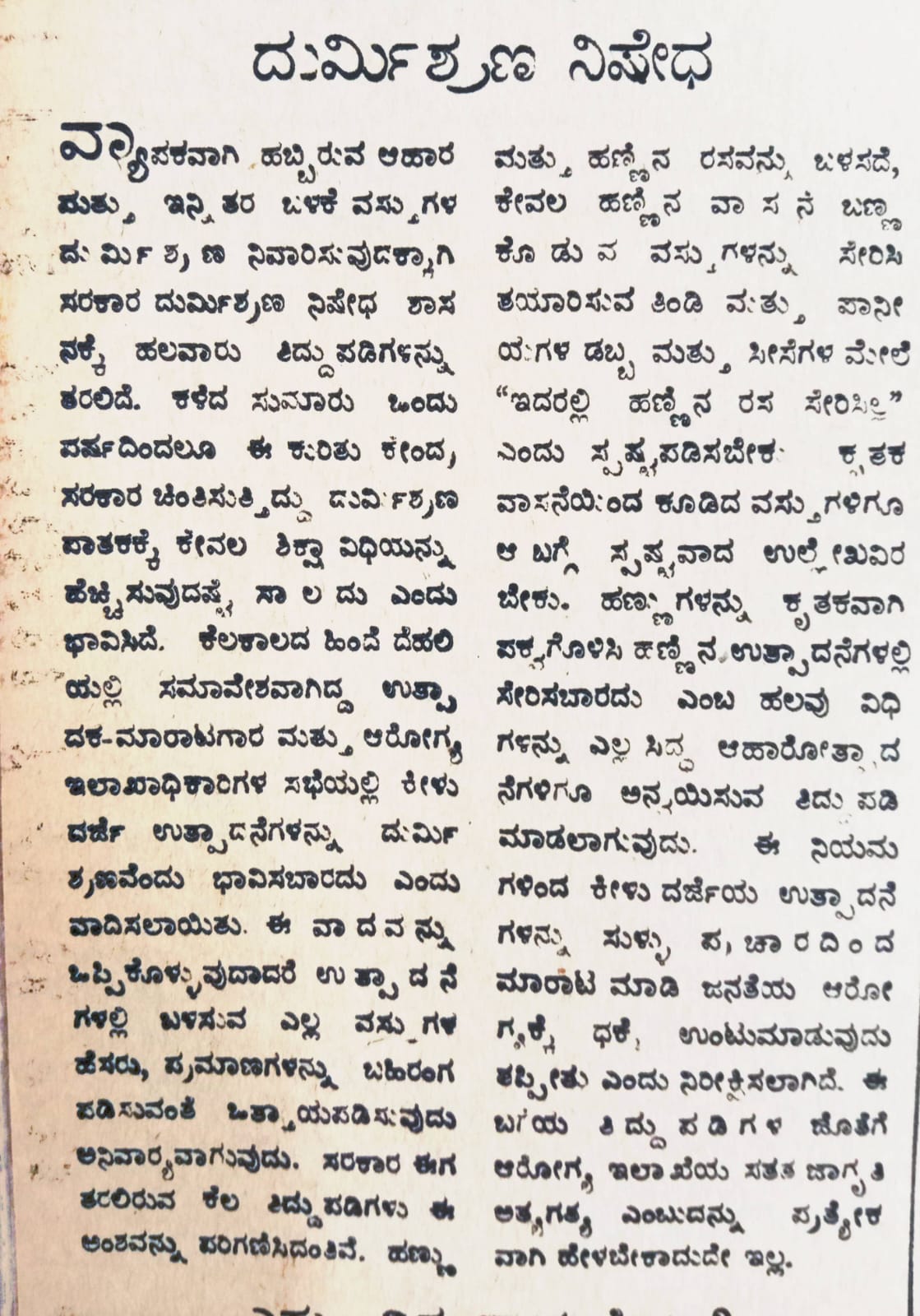 <div class="paragraphs"><p>ಟಿಪಿಎಂಎಲ್ ಚಿತ್ರ</p></div>