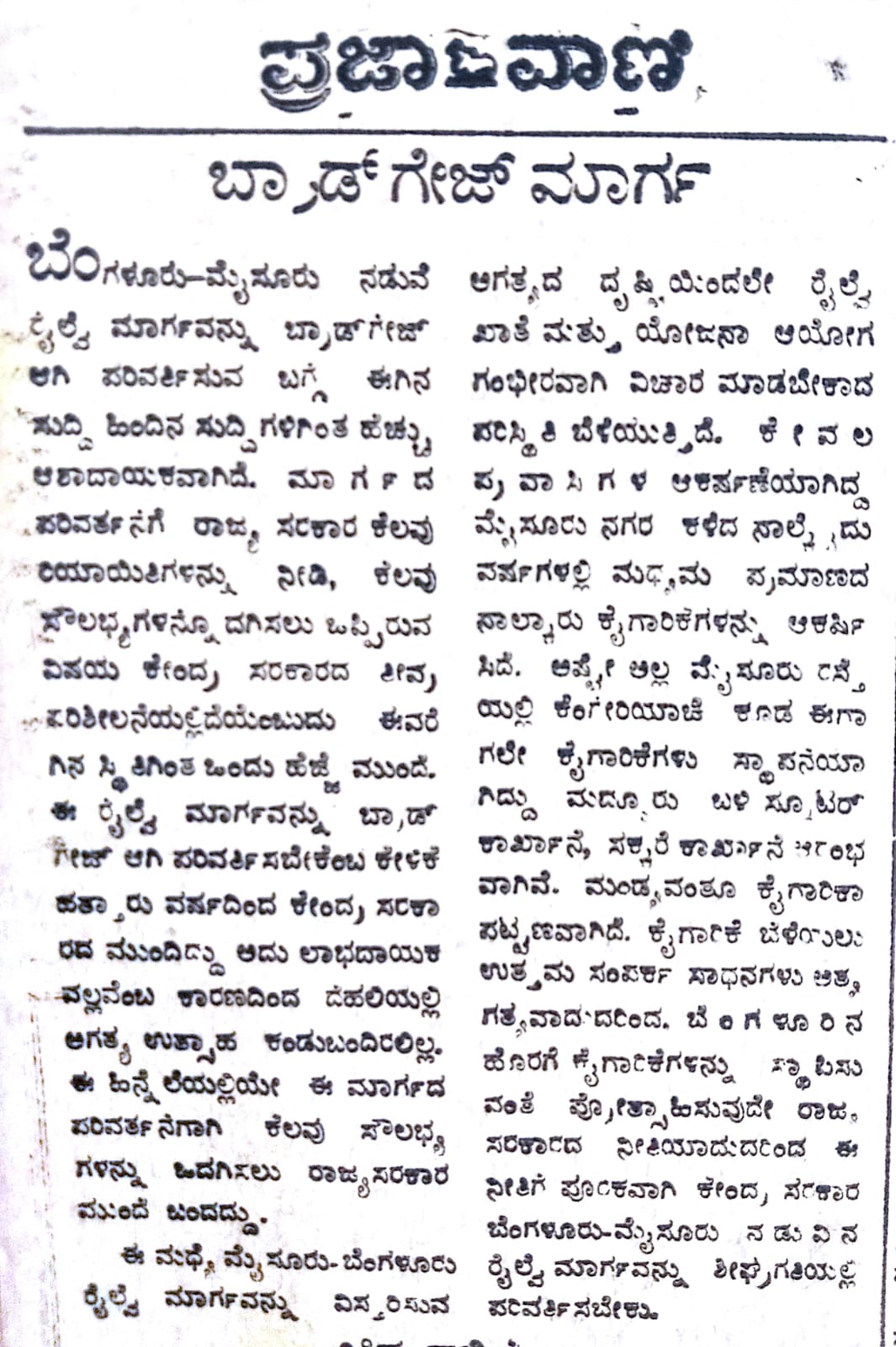 <div class="paragraphs"><p>ಟಿಪಿಎಂಎಲ್‌ ಚಿತ್ರ</p></div>