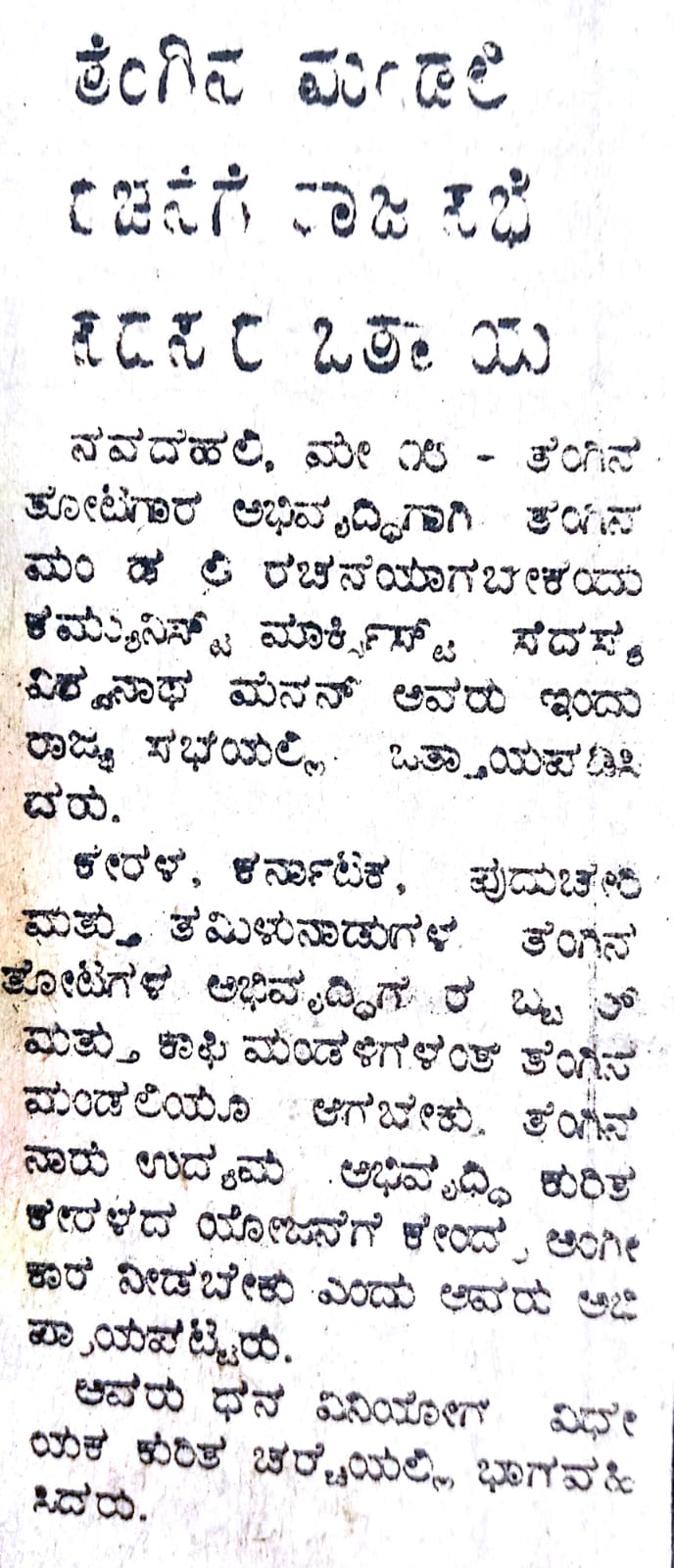 <div class="paragraphs"><p>ಟಿಪಿಎಂಎಲ್‌ ಚಿತ್ರ</p></div>