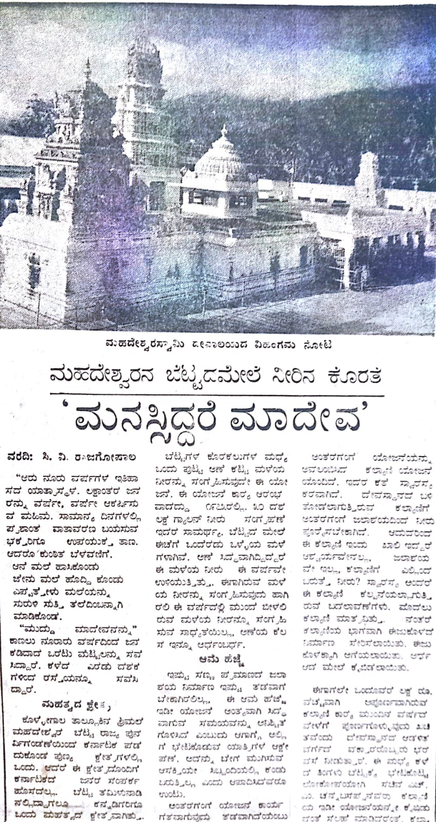 <div class="paragraphs"><p>ಟಿಪಿಎಂಎಲ್‌ ಚಿತ್ರ</p></div>