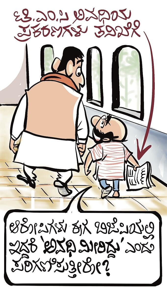 ಚಿನಕುರುಳಿ: ಬುಧವಾರ, 20 ಮೇ 2026
