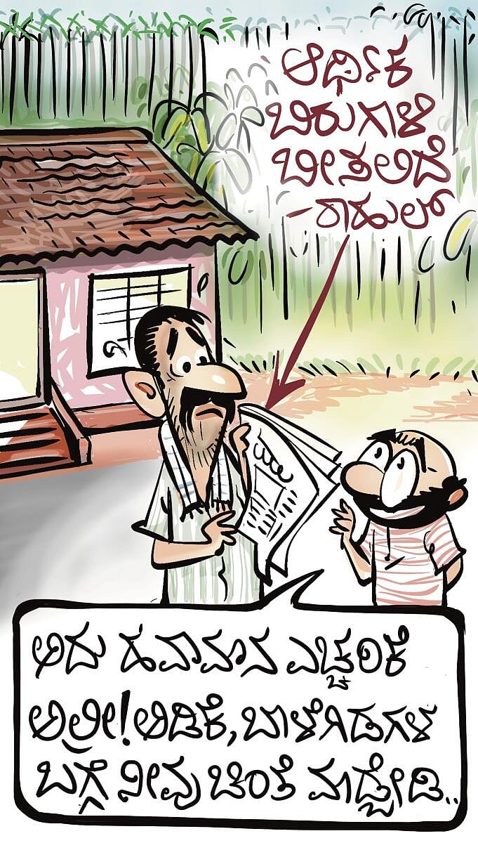 ಚಿನಕುರುಳಿ: ಗುರುವಾರ, 21 ಮೇ 2026
