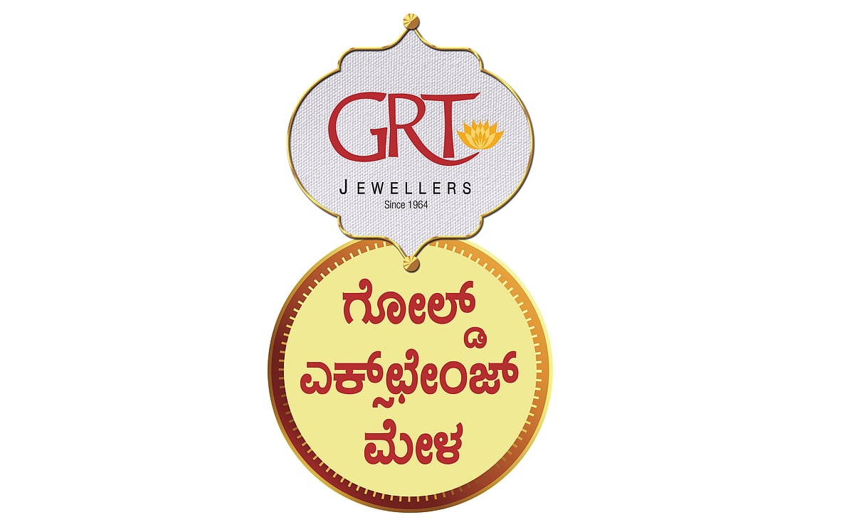 GRT ಜ್ಯುವೆಲ್ಲರ್ಸ್‌ನಿಂದ 'ಚಿನ್ನ ವಿನಿಮಯ ಮೇಳ'ದ ಆರಂಭ; ಪ್ರತಿ ಗ್ರಾಂಗೆ ₹150 ಹೆಚ್ಚುವರಿ ಹಣದ ವಿಶೇಷ ಕೊಡುಗೆ