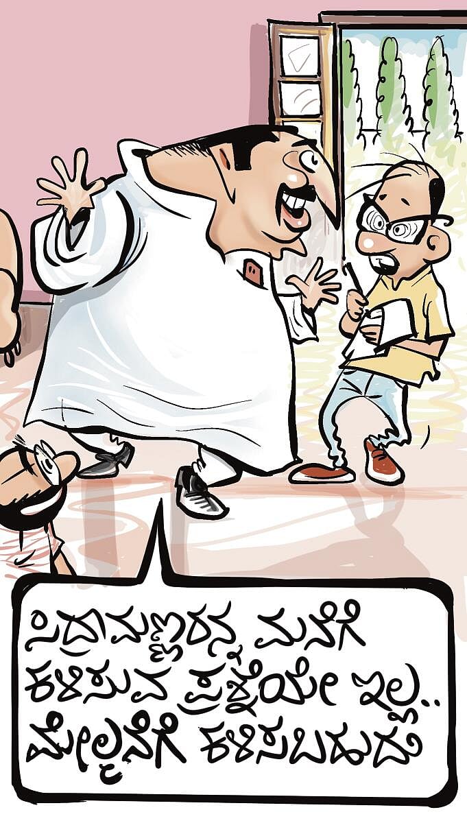 ಚಿನಕುರುಳಿ ಕಾರ್ಟೂನು: ಗುರುವಾರ, ಮೇ 28, 2026