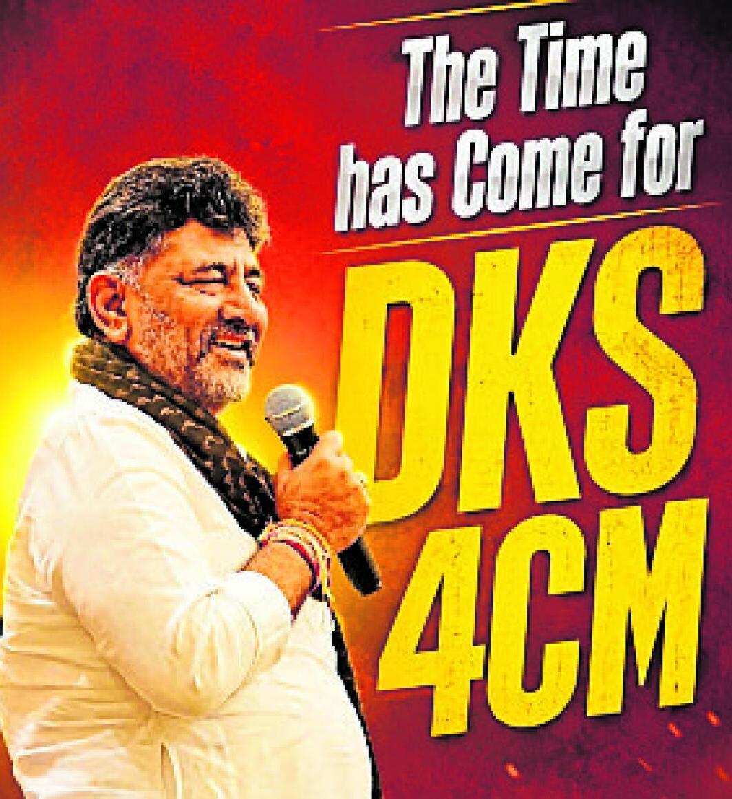 ನಾಯಕತ್ವ ಬದಲಾವಣೆ: ರಾಮನಗರ ಜಿಲ್ಲೆಗೆ ಒಲಿಯುತ್ತಾ 5ನೇ ‘ಸಿ.ಎಂ’ ಪಟ್ಟ!