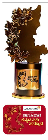 ಪ್ರಜಾವಾಣಿ ಸಿನಿ ಸಮ್ಮಾನ: ಚೊಚ್ಚಲ ನಿರ್ದೇಶನ, ಪೋಷಕ ನಟ ನಾಮನಿರ್ದೇಶಿತರ ವಿವರ