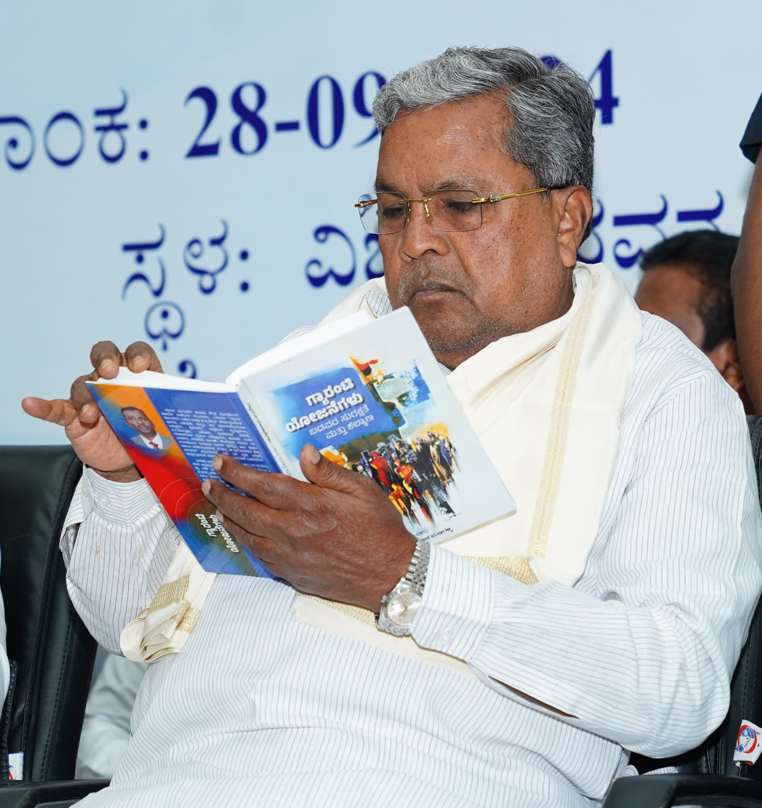 ಸಿದ್ದರಾಮಯ್ಯ