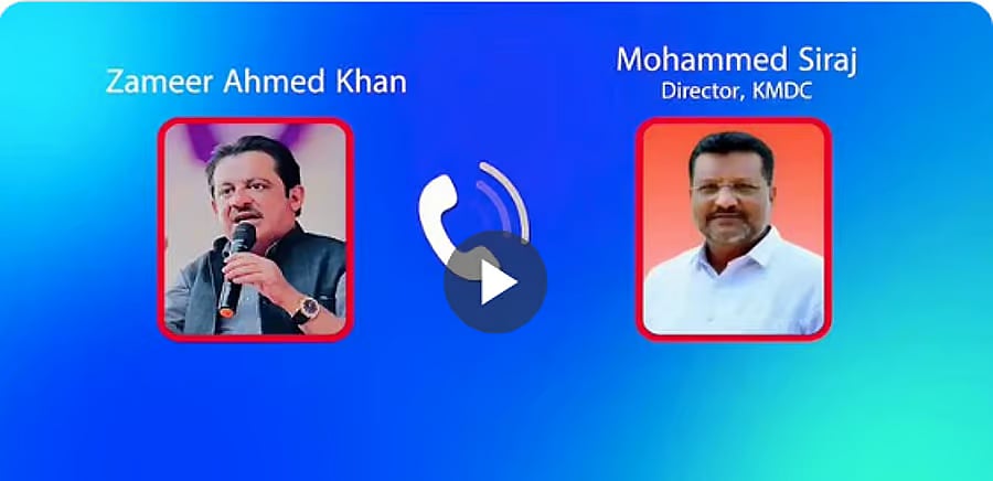 ಪಕ್ಷ ವಿರೋಧಿ ಚಟುವಟಿಕೆ ಆಡಿಯೊ ಬಹಿರಂಗ: ಜಮೀರ್‌ ವಿರುದ್ಧ ಶಿಸ್ತುಕ್ರಮಕ್ಕೆ ಆಗ್ರಹ
