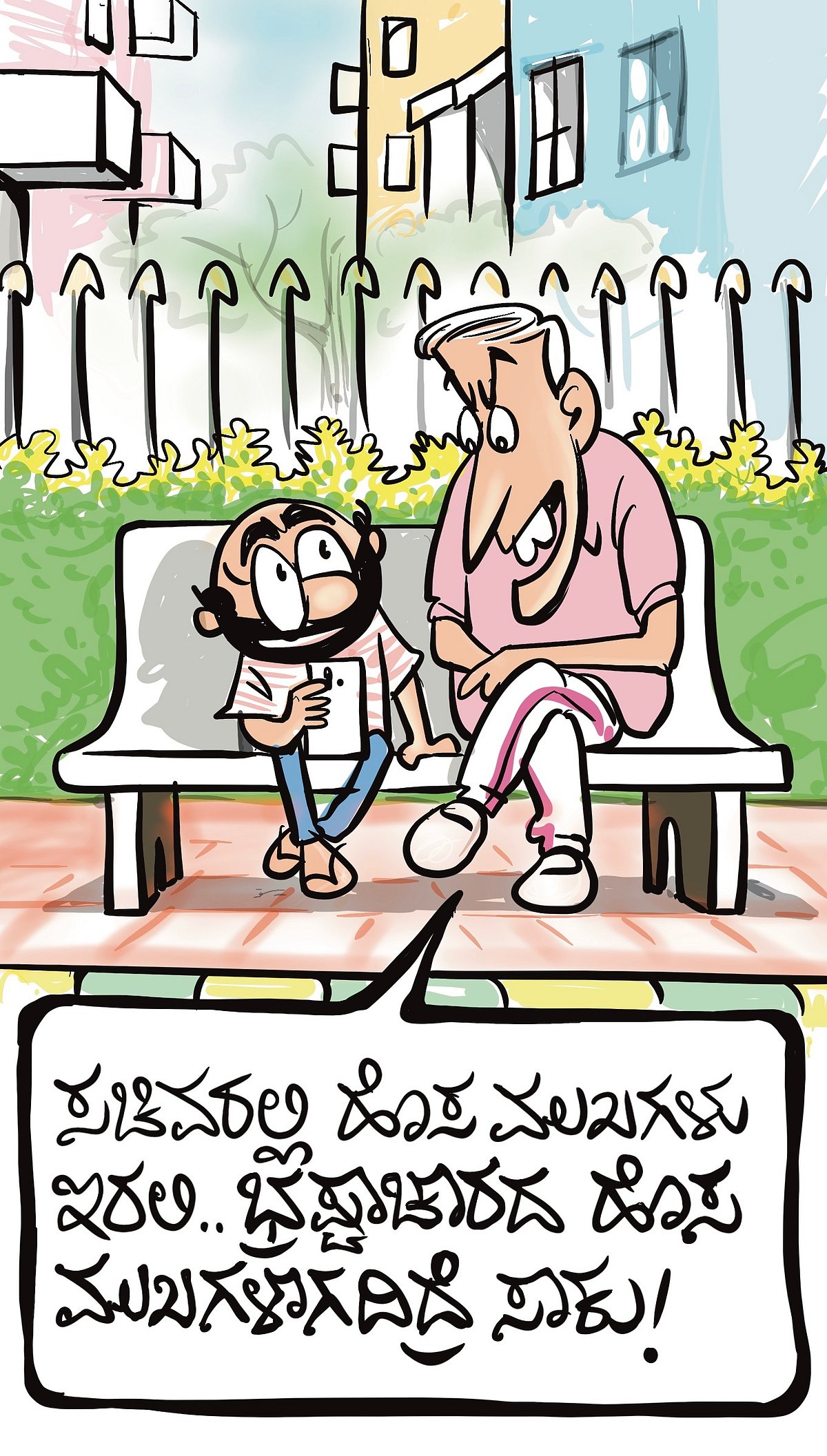 ಚಿನಕುರುಳಿ ಕಾರ್ಟೂನು; ಜೂನ್ 03, ಬುಧವಾರ 2026