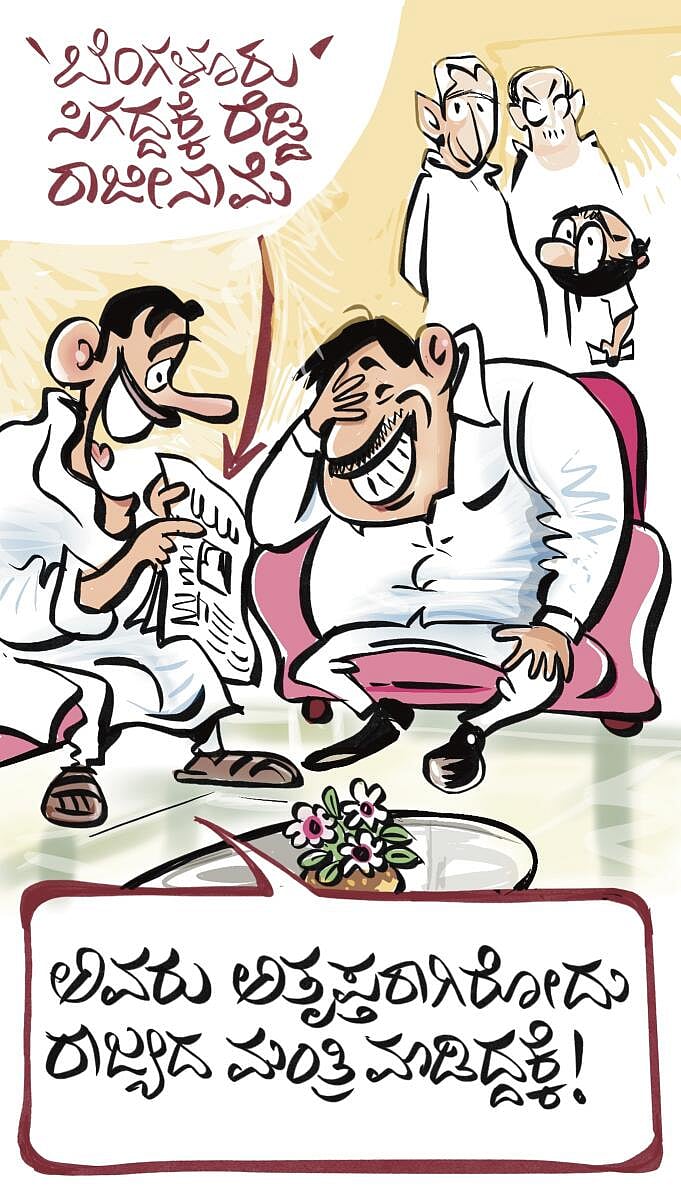ಚಿನಕುರುಳಿ ಕಾರ್ಟೂನು; ಜೂನ್ 07, ಭಾನುವಾರ, 2026