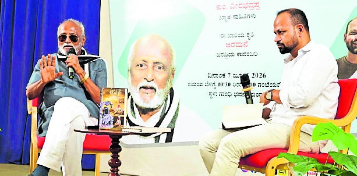 ಕನ್ನಡಕ್ಕಿರುವ ತಾಯ್ತನ ಬೇರೆ ಭಾಷೆಗಳಿಗಿಲ್ಲ - ಸಾಹಿತಿ ಕುಂ.ವೀರಭದ್ರಪ್ಪ