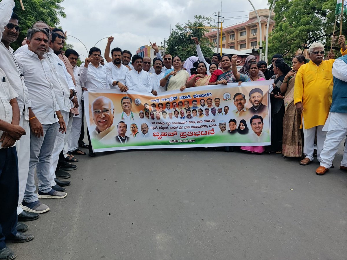 ತೈಲೋತ್ಪನ್ನಗಳ ಬೆಲೆ ಏರಿಕೆ ಖಂಡಿಸಿ ಕಲಬುರಗಿ ಜಿಲ್ಲಾ ಕಾಂಗ್ರೆಸ್‌ ಪ್ರತಿಭಟನೆ