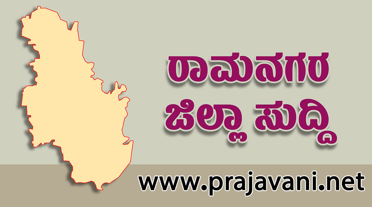 Photo from Prajavani