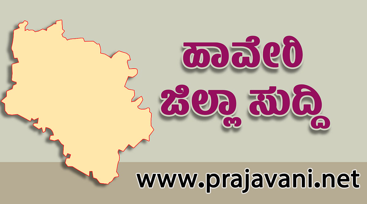ಹಾವೇರಿ ಬರಪೀಡಿತ ಜಿಲ್ಲೆ ಘೋಷಣೆಗೆ ಆಗ್ರಹಿಸಿ ಬಿಜೆಪಿ, ಜೆಡಿಎಸ್ ಧರಣಿ