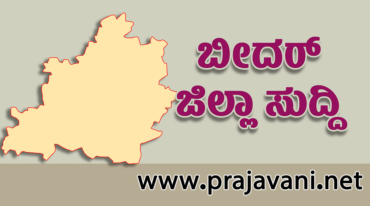 Photo from Prajavani