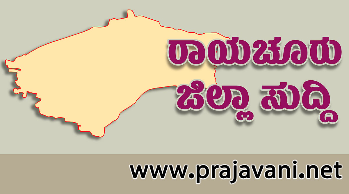 Photo from Prajavani