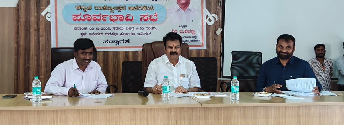 ಆನೇಕಲ್: ಗಡಿಯಲ್ಲಿ ಅದ್ದೂರಿ ರಾಜ್ಯೋತ್ಸವಕ್ಕೆ ಸಿದ್ಧತೆ