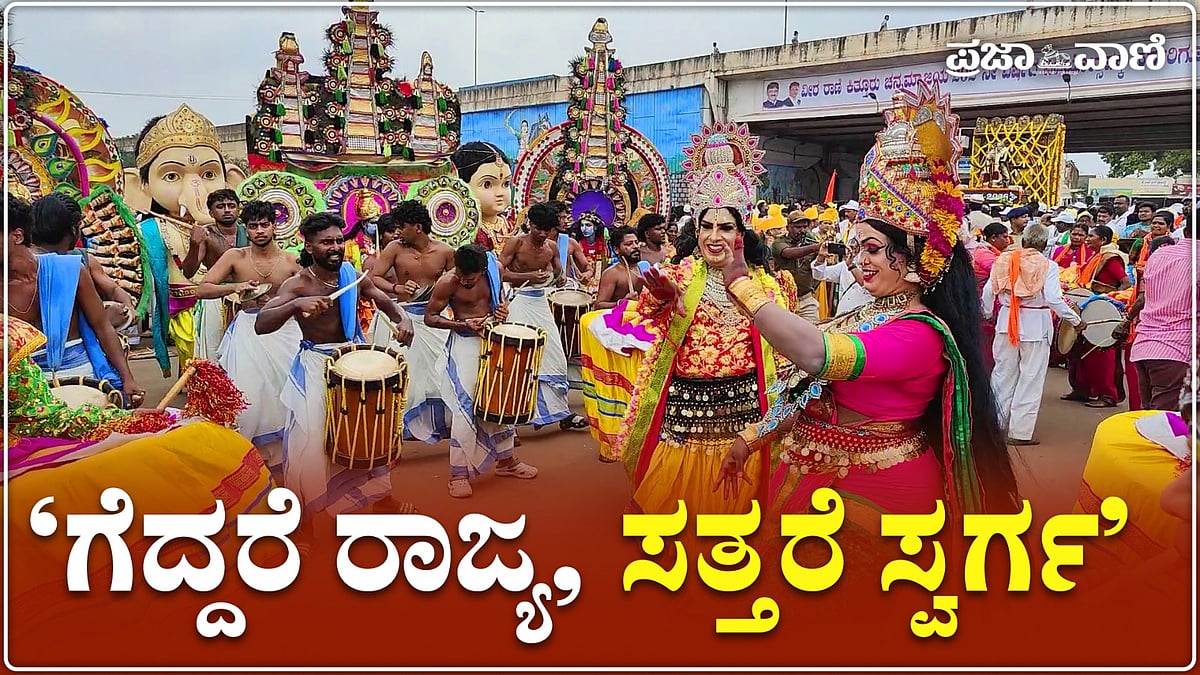 ವಿಡಿಯೊ: ಕಿತ್ತೂರು ವಿಜಯೋತ್ಸವಕ್ಕೆ 202 ವರ್ಷಗಳ ಸಂಭ್ರಮ