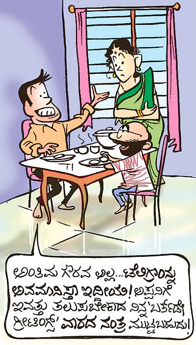 ಮಂಗಳವಾರ, ಜುಲೈ 16, 2013