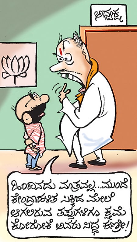 27-2-2014 ಗುರುವಾರ