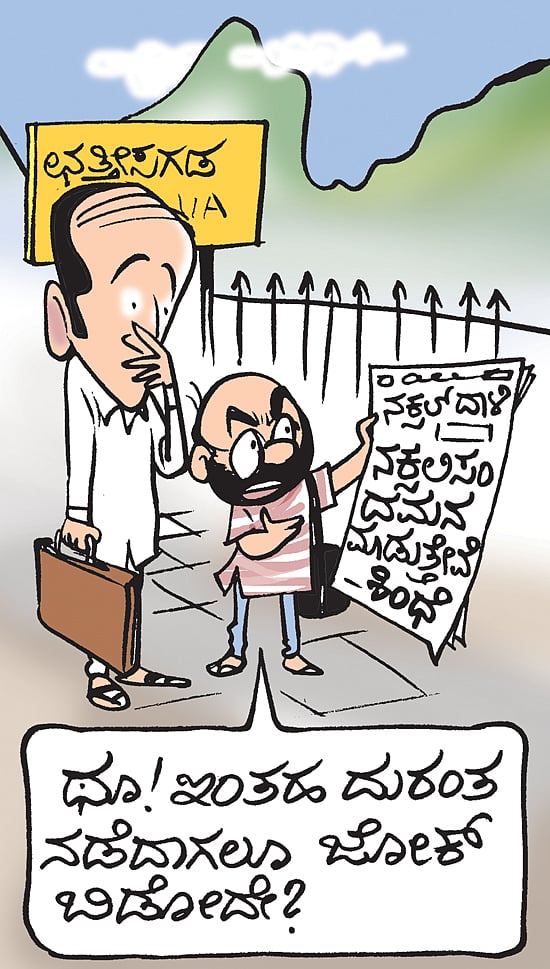 13-03-2014 ಗುರುವಾರ