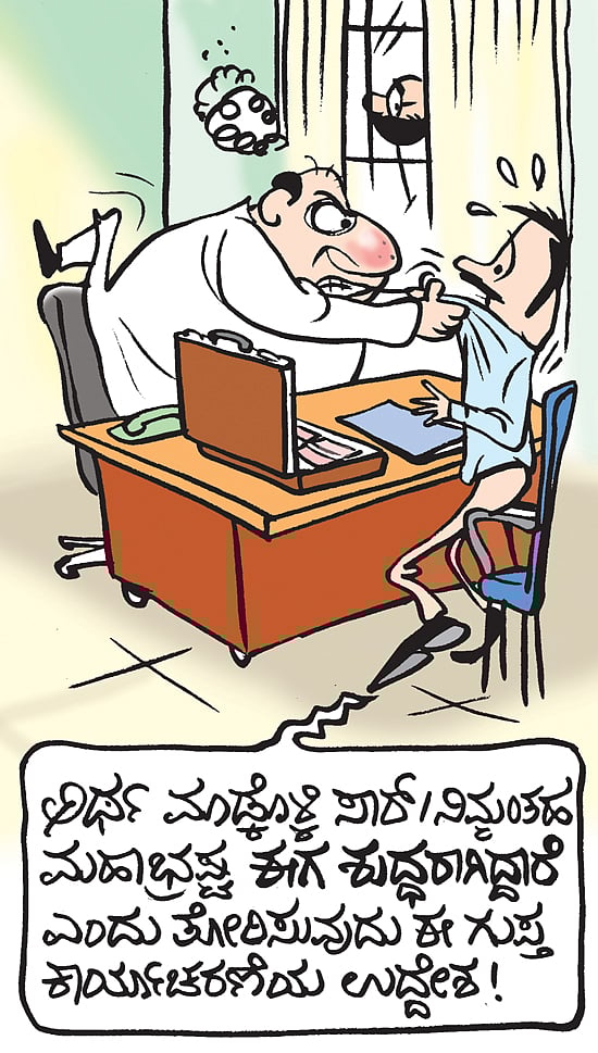 15-03-2014 ಶನಿವಾರ