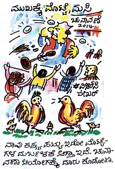 ಸೋಮವಾರ 31ನೇ ಮಾರ್ಚ್ 2014