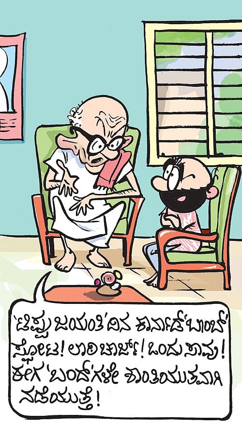 ಗುರುವಾರ, ನವೆಂಬರ್ 12, 2015