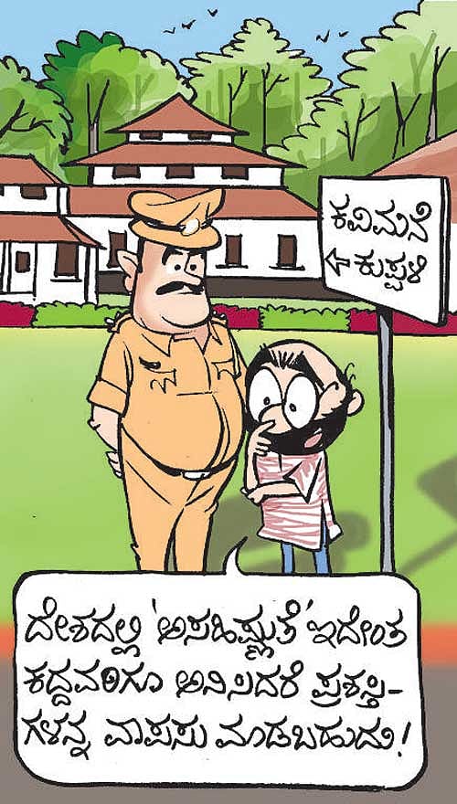 ಗುರುವಾರ, ನವೆಂಬರ್ 26,  2015