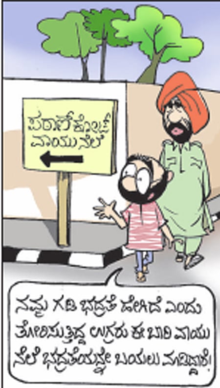 ಮಂಗಳವಾರ, ಜನವರಿ 5, 2016|