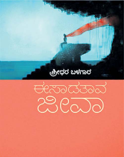 ಸಮೃದ್ಧ ರೂಪಕಗಳ ‘ಮುಕ್ತಬಂಧ’