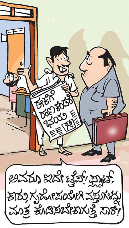 ಶುಕ್ರವಾರ 12-8-2016