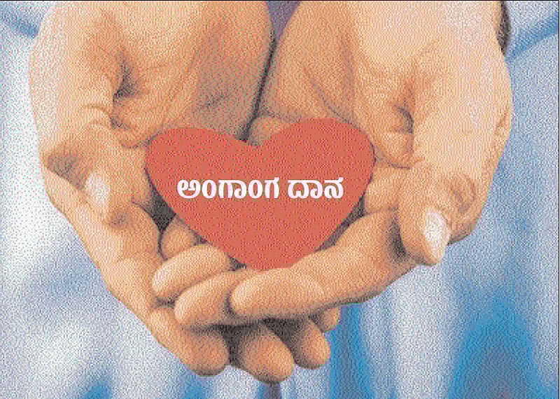 ಅಂಗಾಂಗ ದಾನ: ಆರು ಮಂದಿಗೆ ನೆರವಾದ ವಿದೇಶಿ ಮಹಿಳೆ
