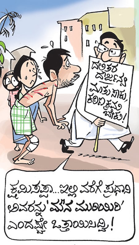 13-8-2016 ಶನಿವಾರ