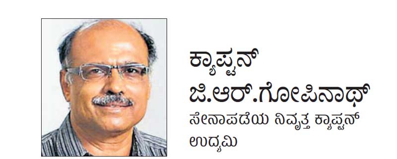 ಸೇನೆಯ ಹೊಟ್ಟೆ ಗಟ್ಟಿ ಮಾಡಿ!