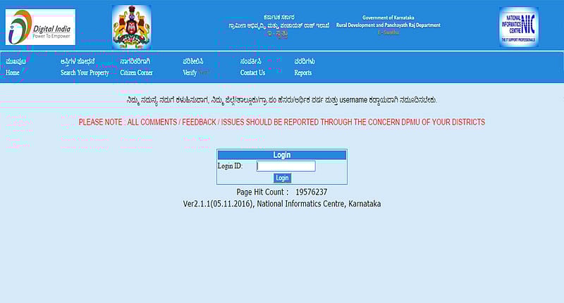 ‘ಇ–ಸ್ವತ್ತು ಅಭಿಯಾನ’ಕ್ಕೆ ನಿಯಮಾವಳಿ ಅಡ್ಡಿ: ಸ್ಪಷ್ಟನೆ ಕೋರಿ ಸರ್ಕಾರಕ್ಕೆ ಪತ್ರ