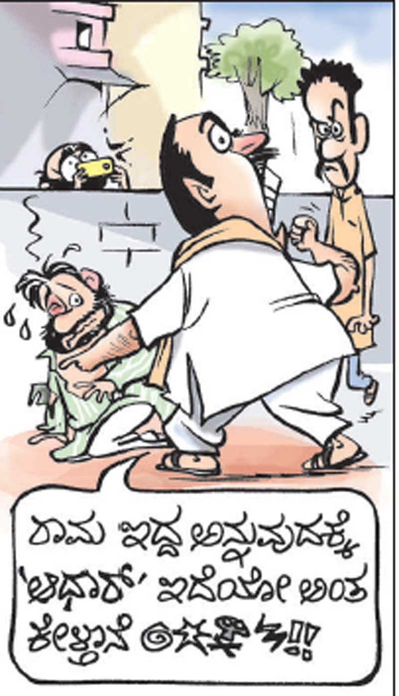 ಶುಕ್ರವಾರ, ಡಿಸೆಂಬರ್‌ 8, 2017