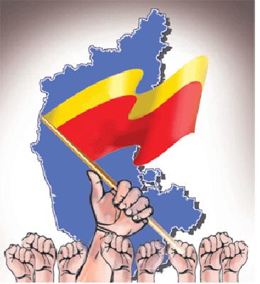 ಕನ್ನಡ, ಕರ್ನಾಟಕ, ಈಗ ಏನಾಗಬೇಕು?